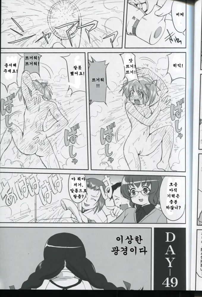 웹툰 이미지 33