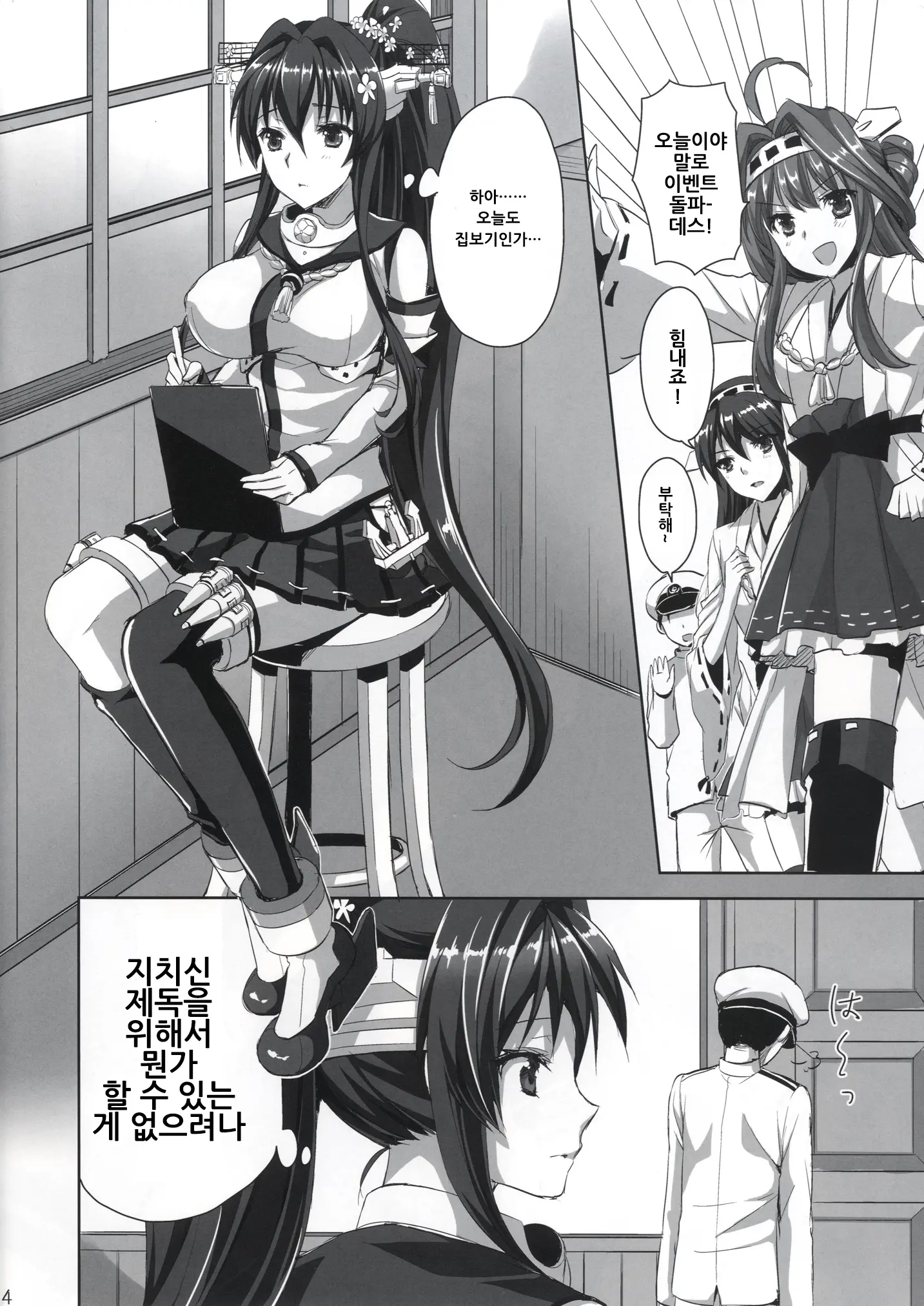 웹툰 이미지 3