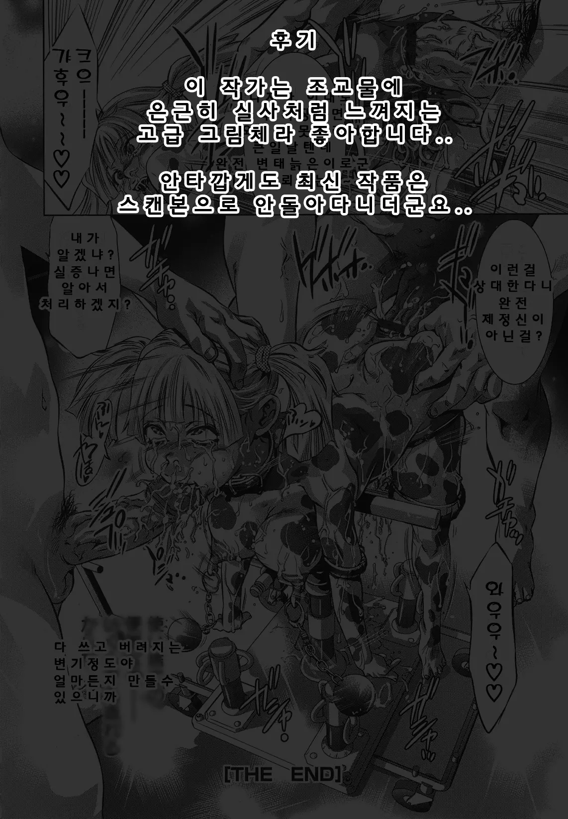 웹툰 이미지 21