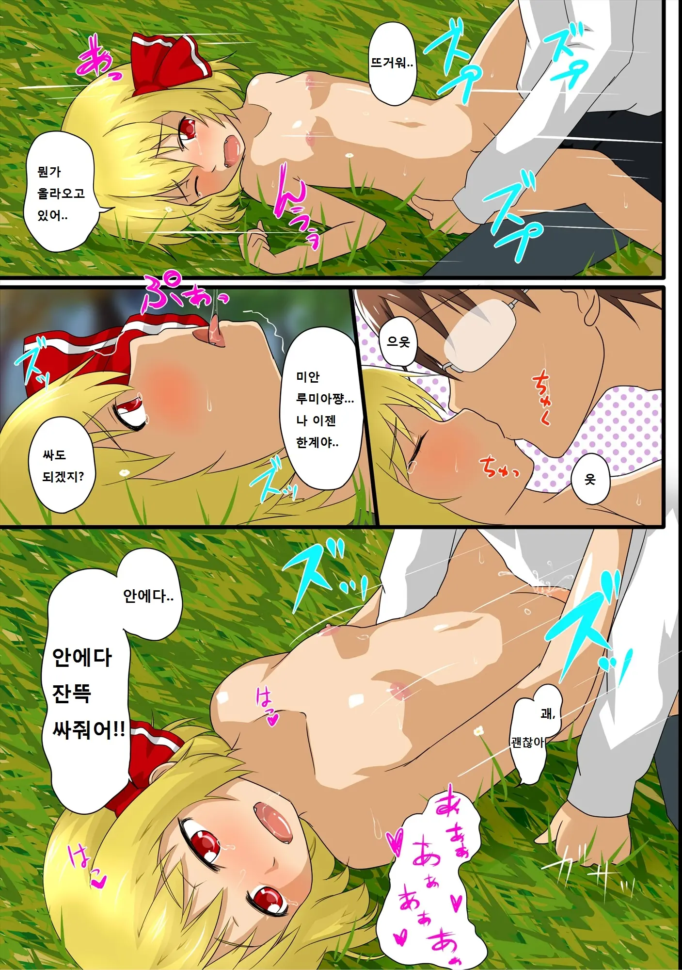 웹툰 이미지 15