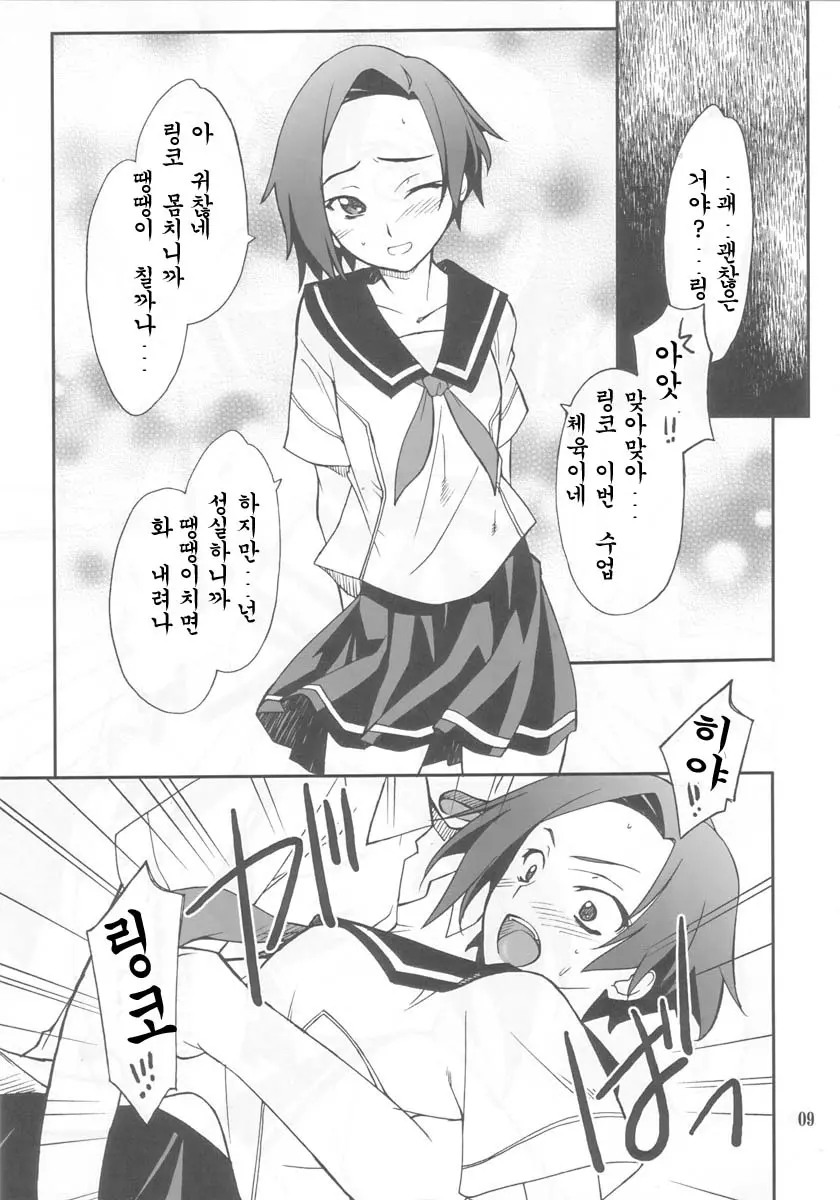 웹툰 이미지 6