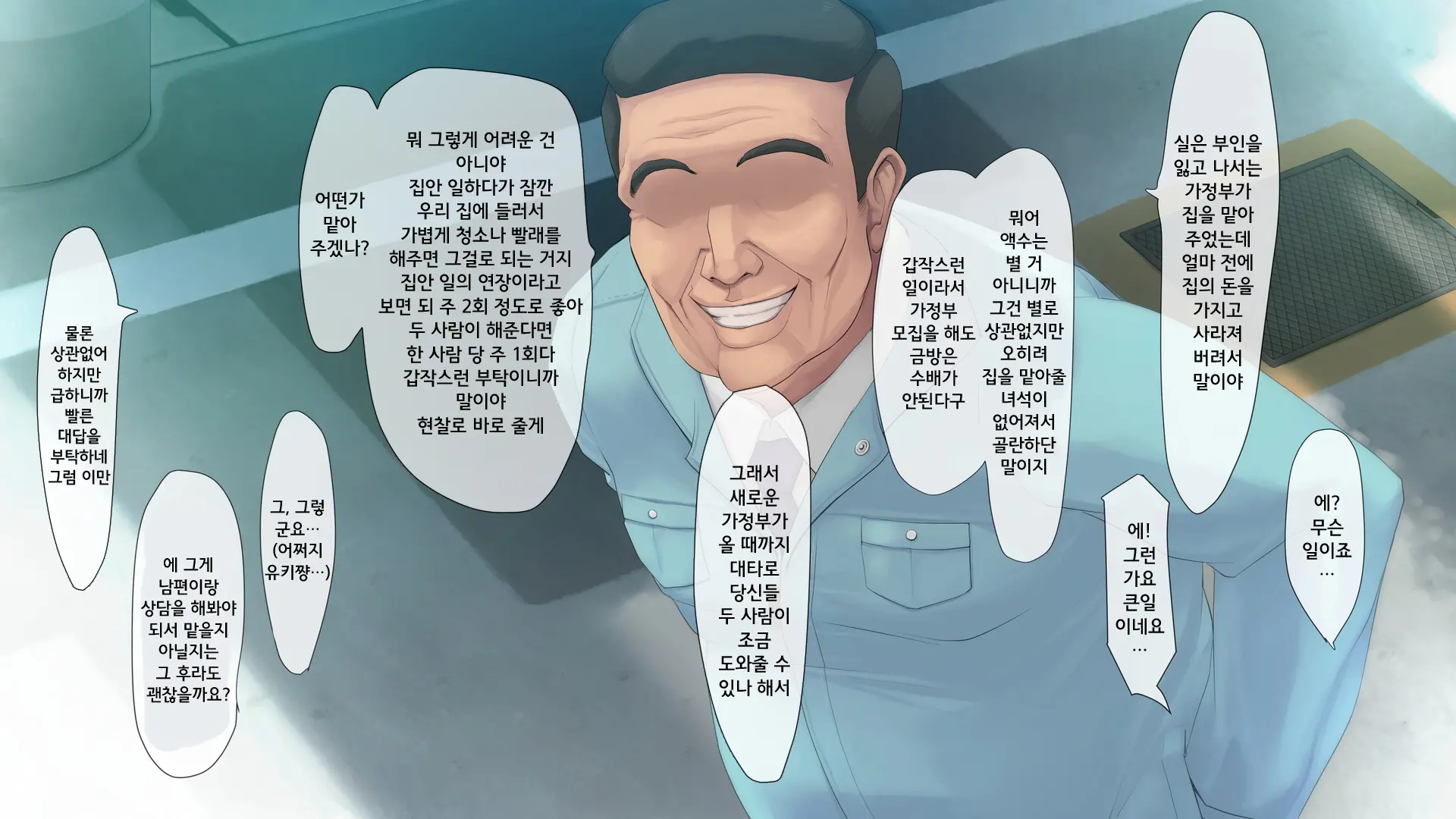 웹툰 이미지 8