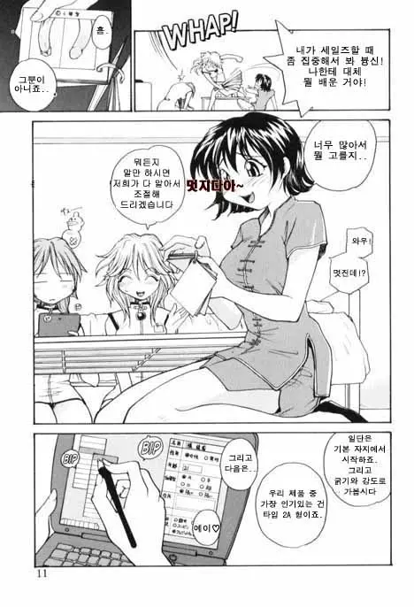 웹툰 이미지 6