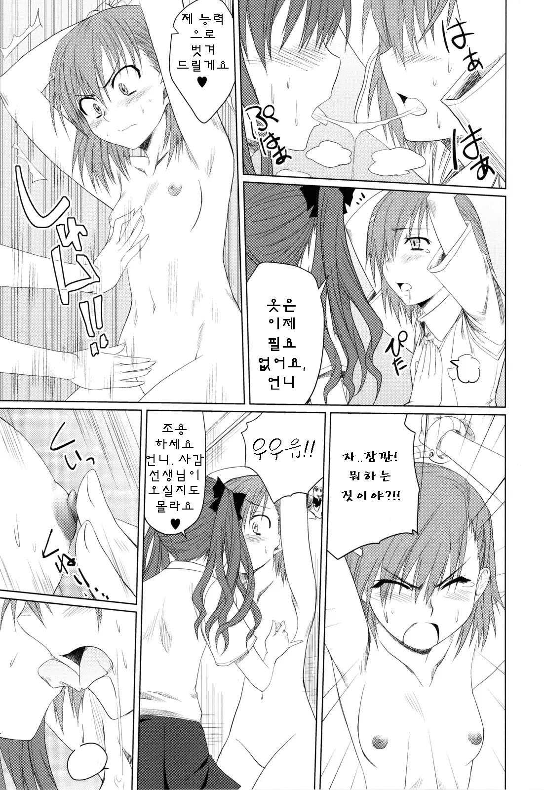 웹툰 이미지 10
