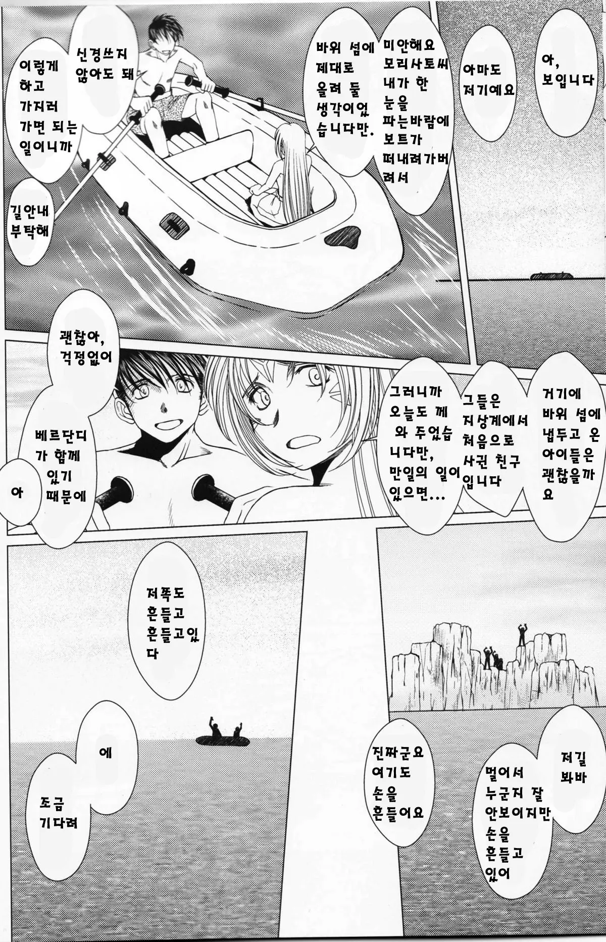 웹툰 이미지 6