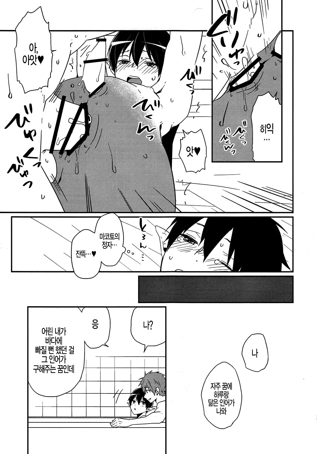 웹툰 이미지 29