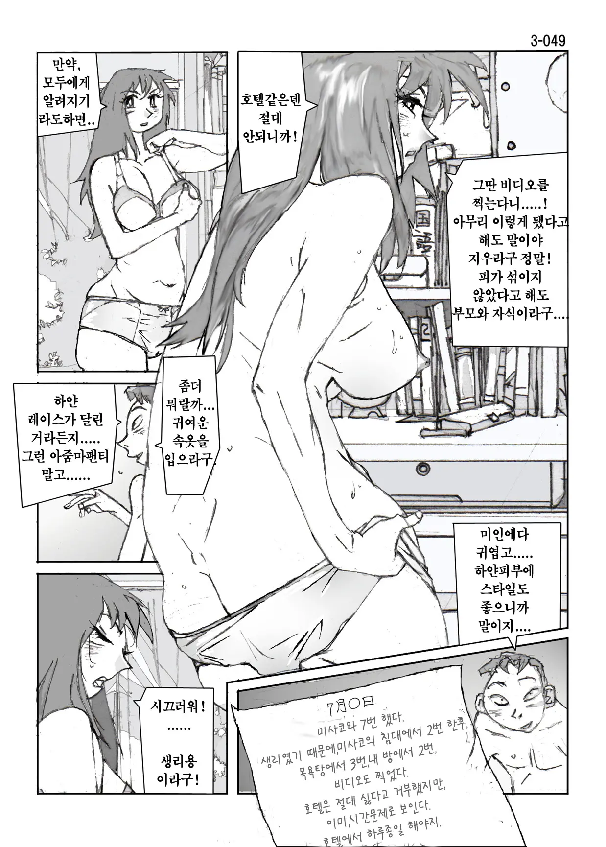 웹툰 이미지 51