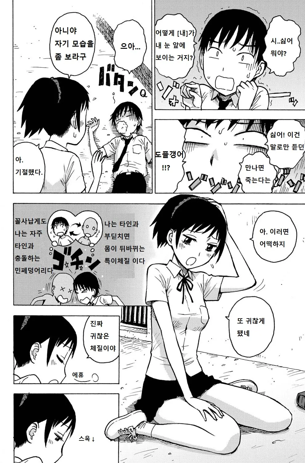 웹툰 이미지 1