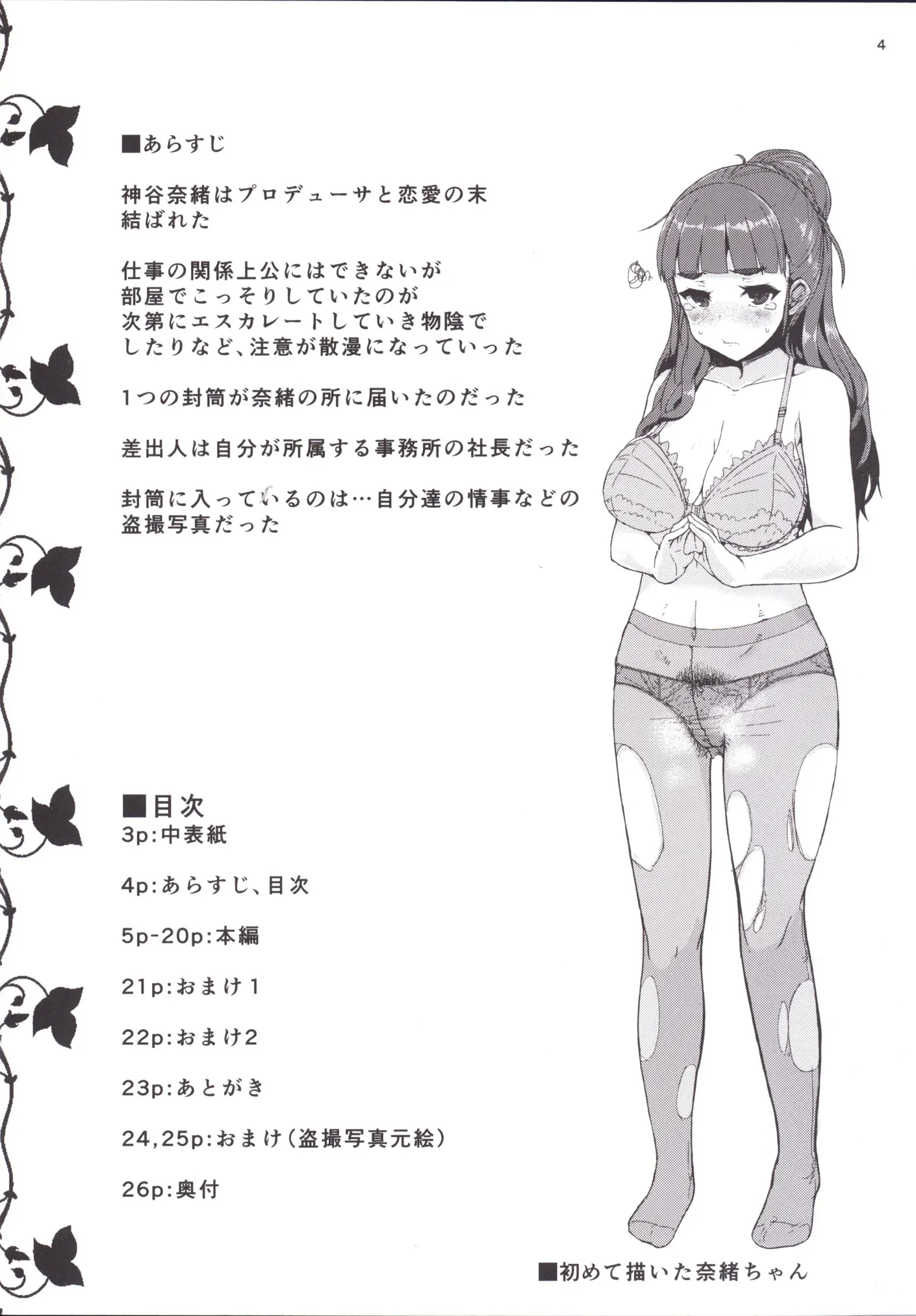 웹툰 이미지 2