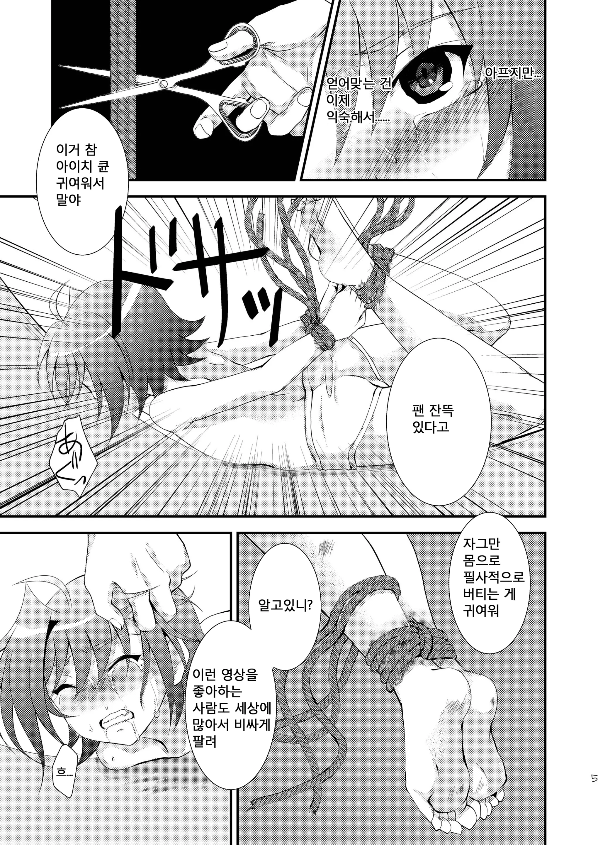 웹툰 이미지 4