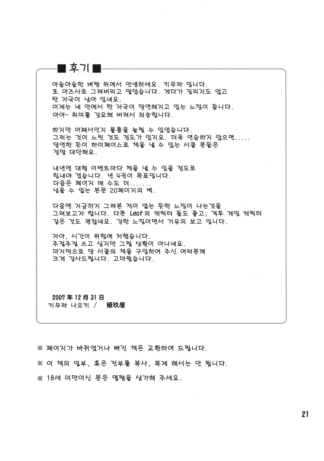 웹툰 이미지 19