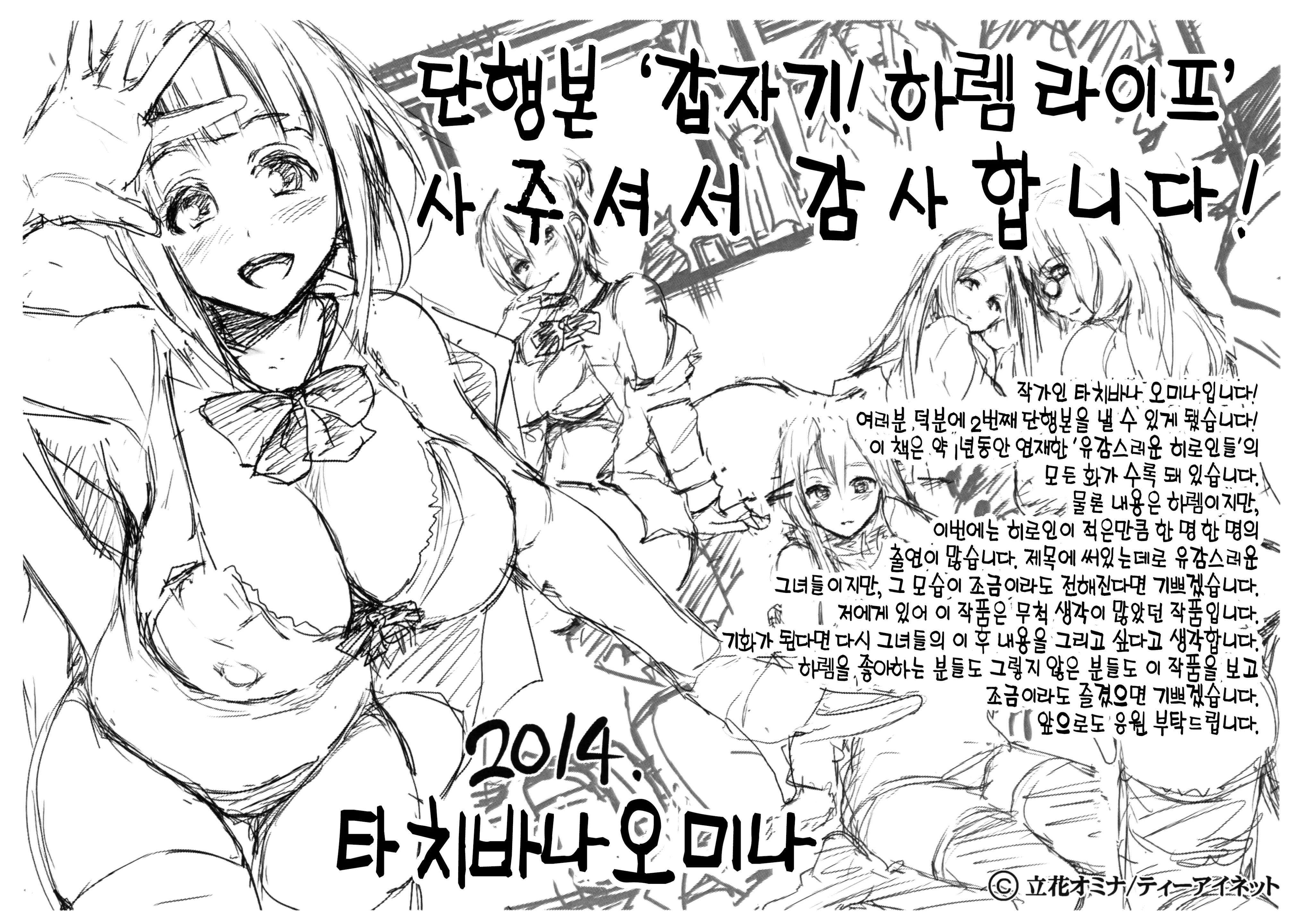 웹툰 이미지 208