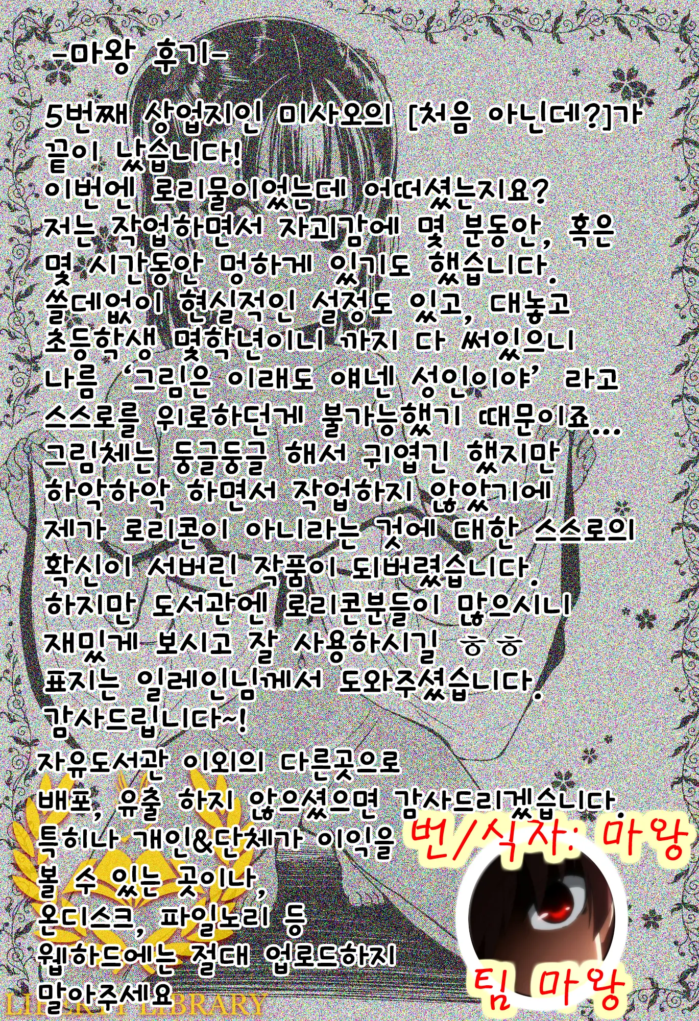 웹툰 이미지 184