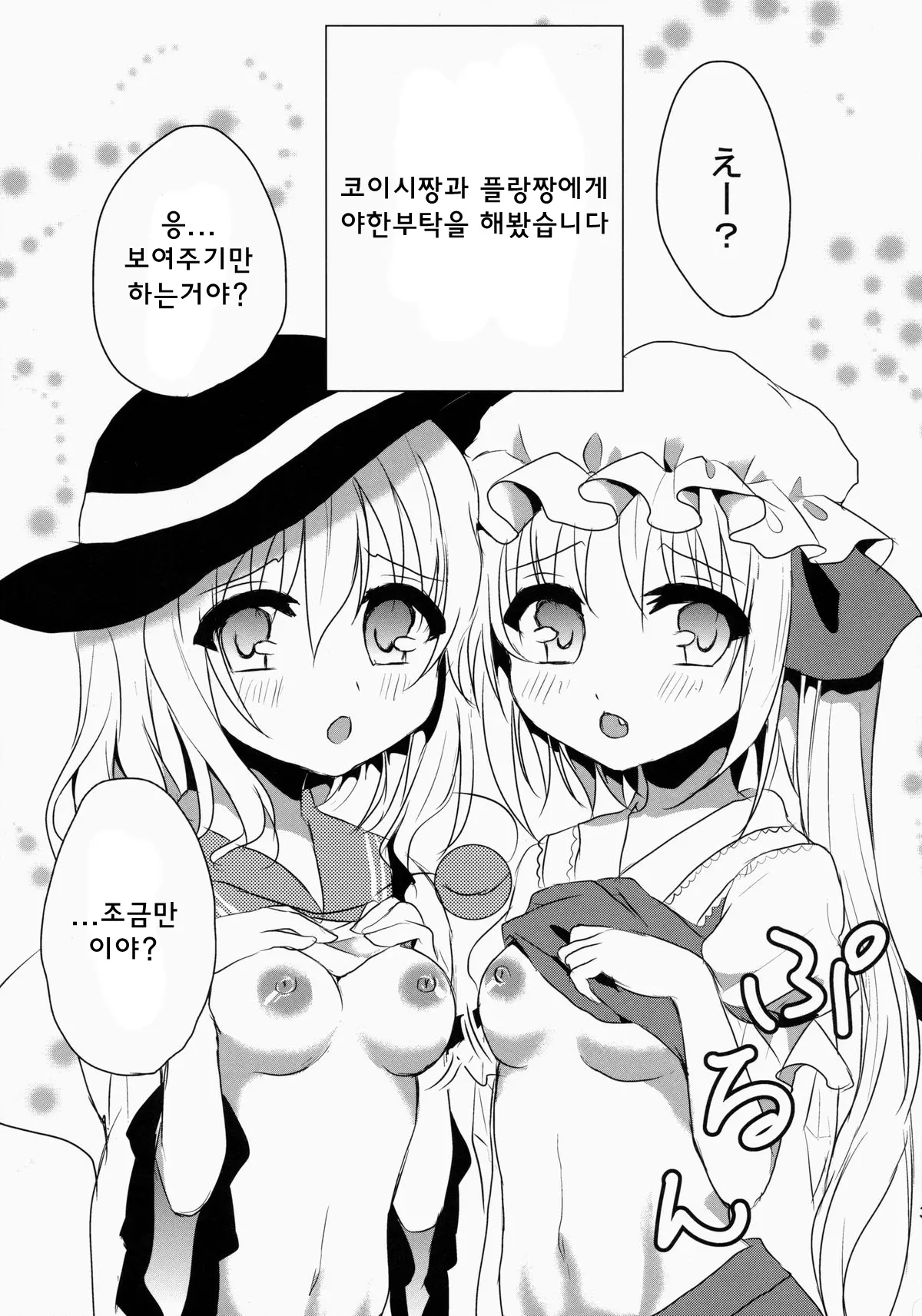 웹툰 이미지 3