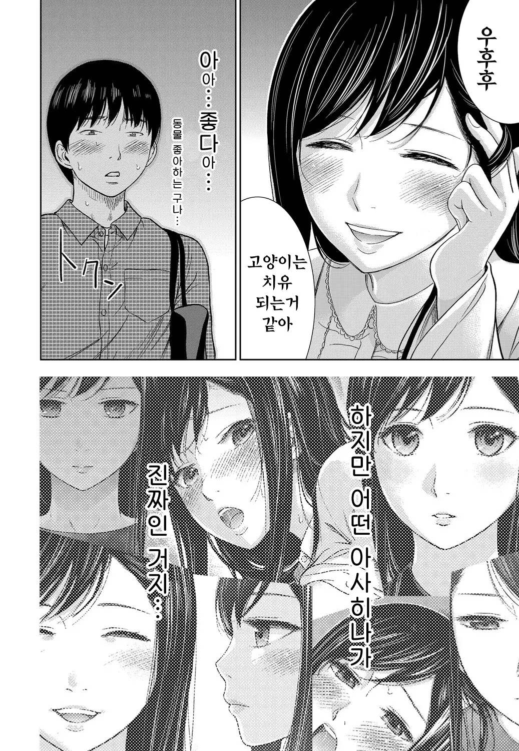 웹툰 이미지 92