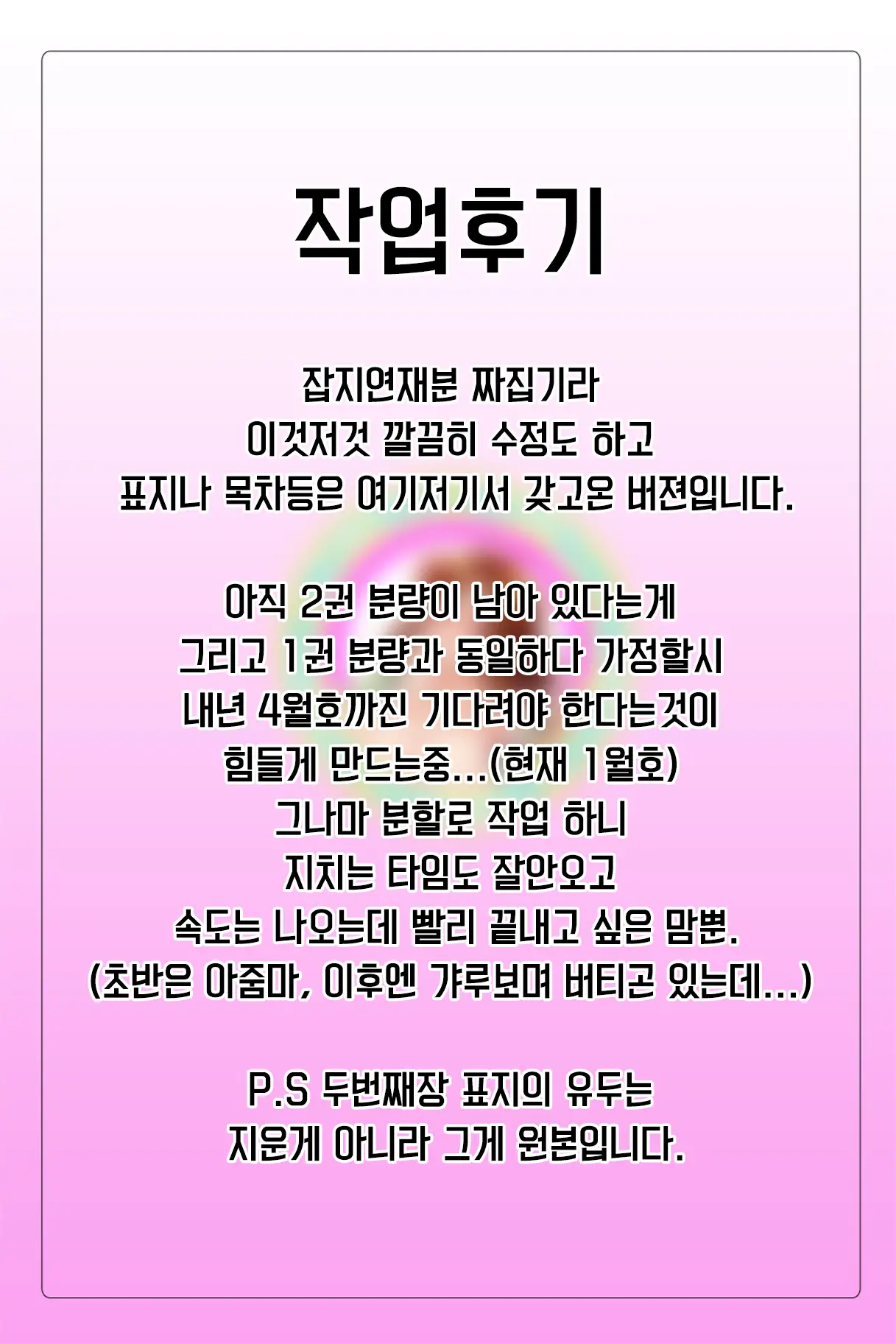 웹툰 이미지 159