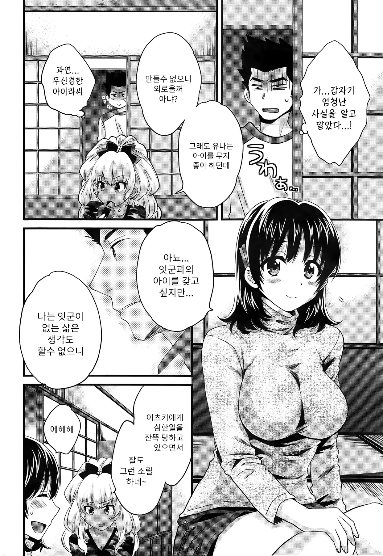 웹툰 이미지 4