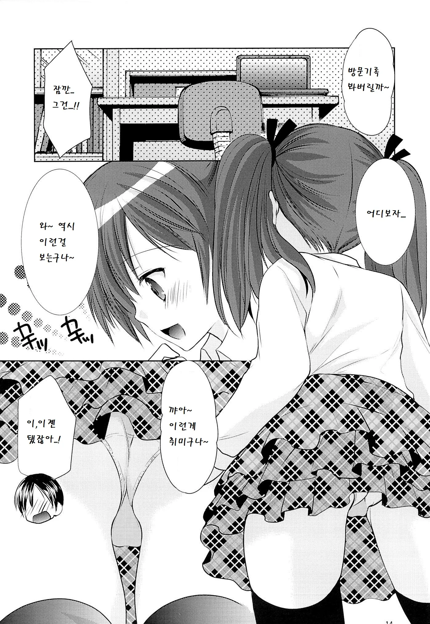 웹툰 이미지 13