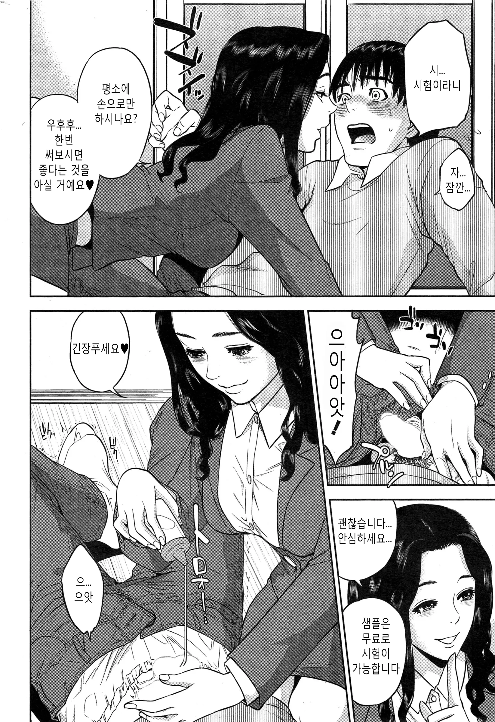 웹툰 이미지 2
