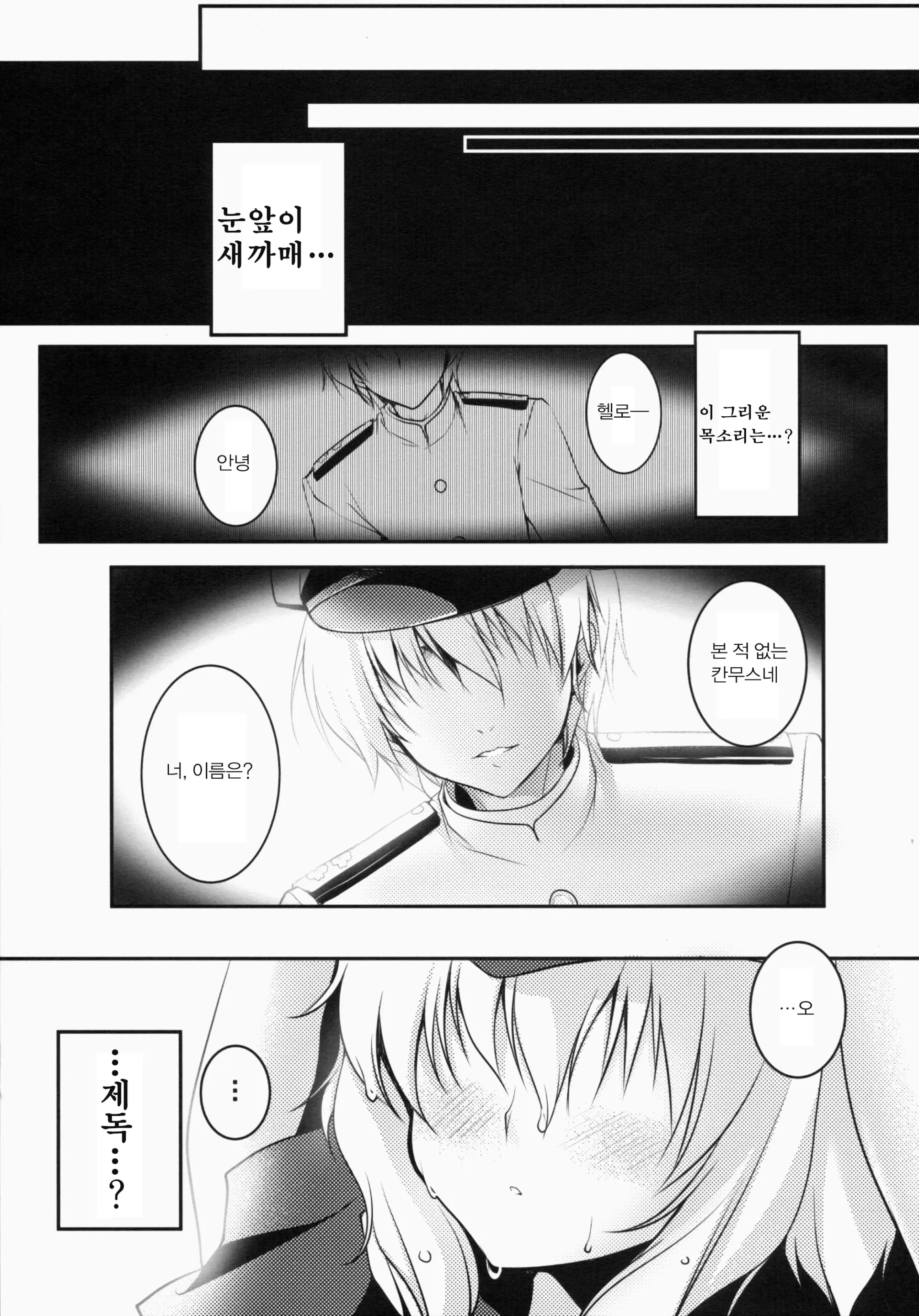 웹툰 이미지 7