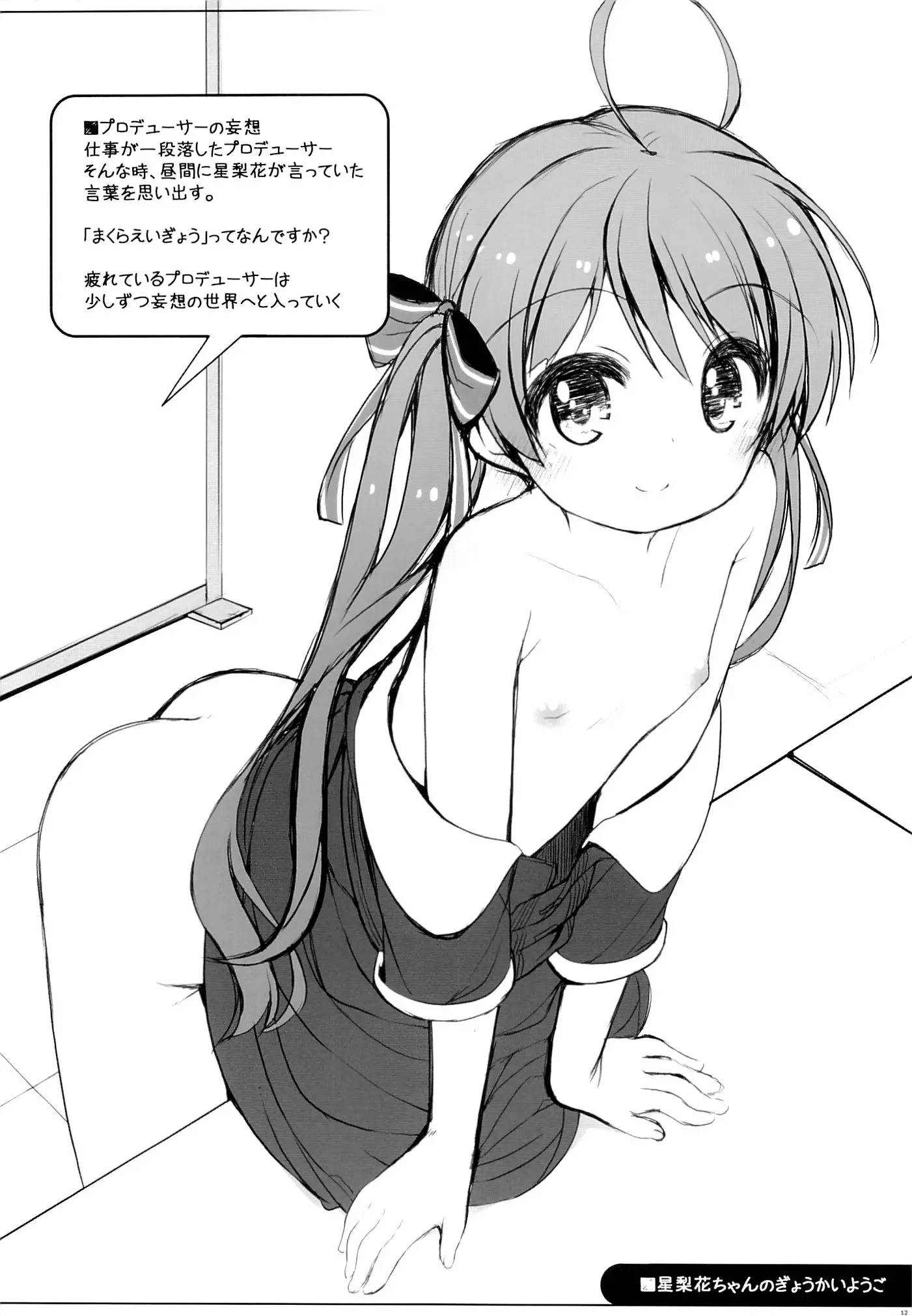 웹툰 이미지 11