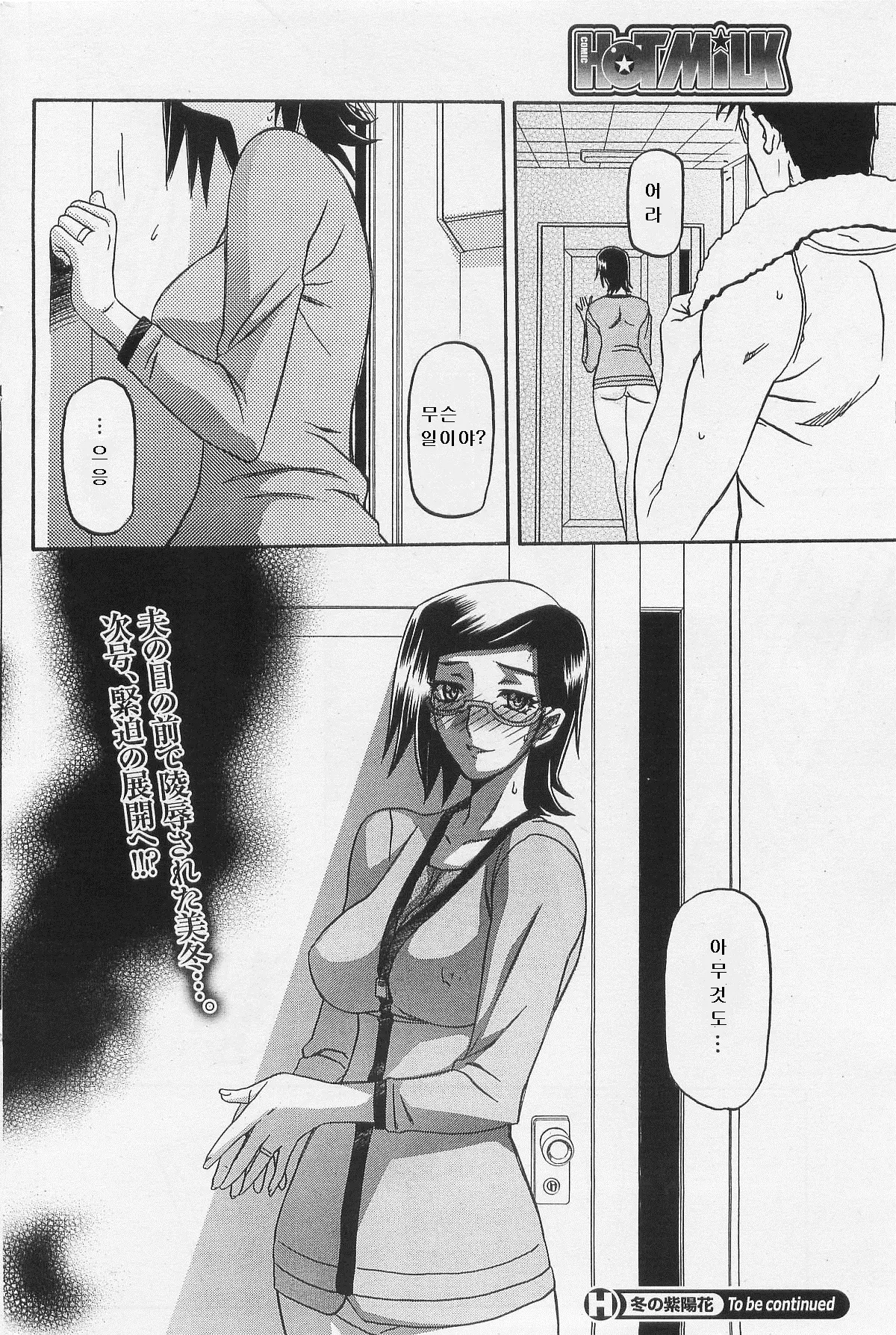 웹툰 이미지 81