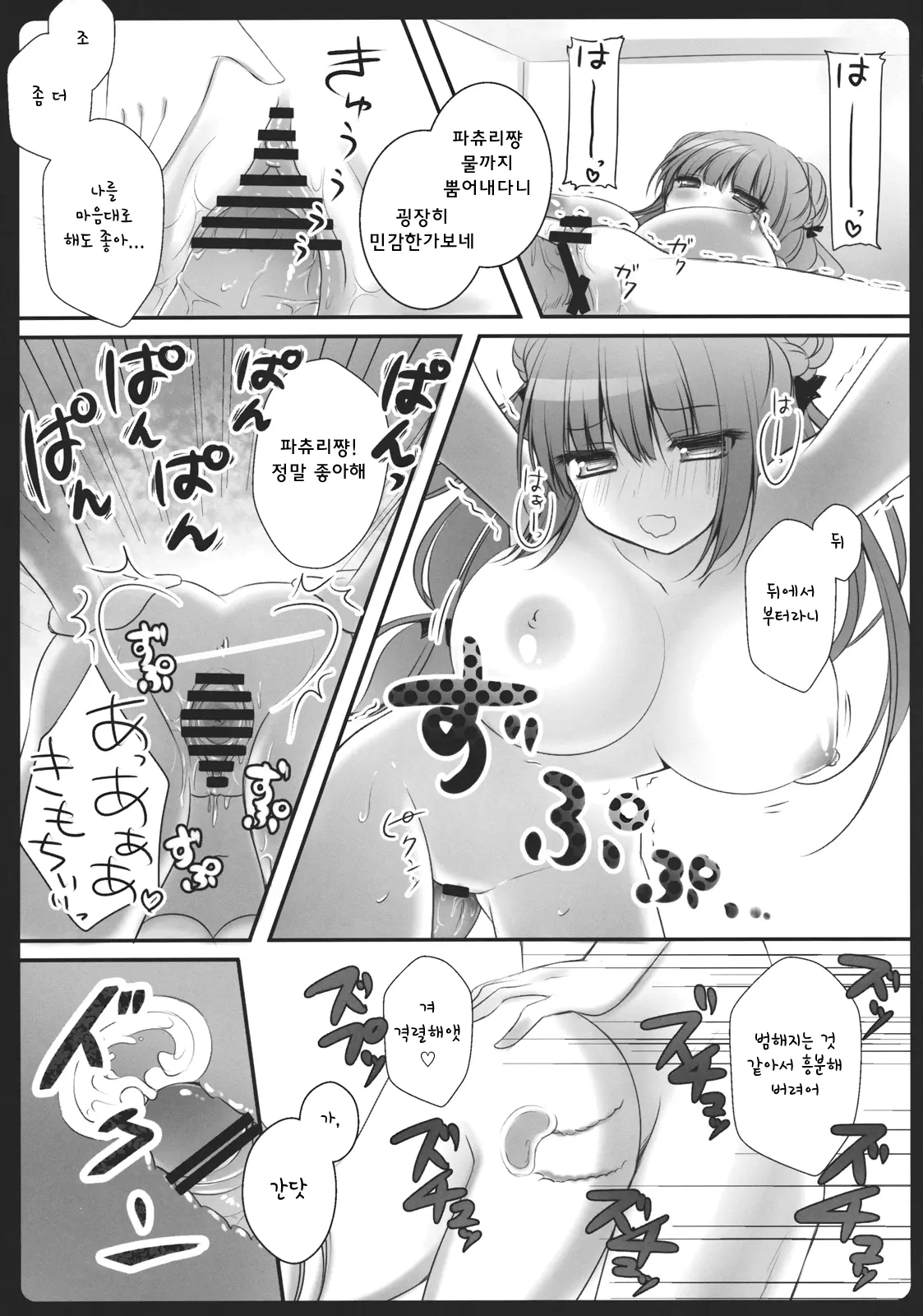 웹툰 이미지 14