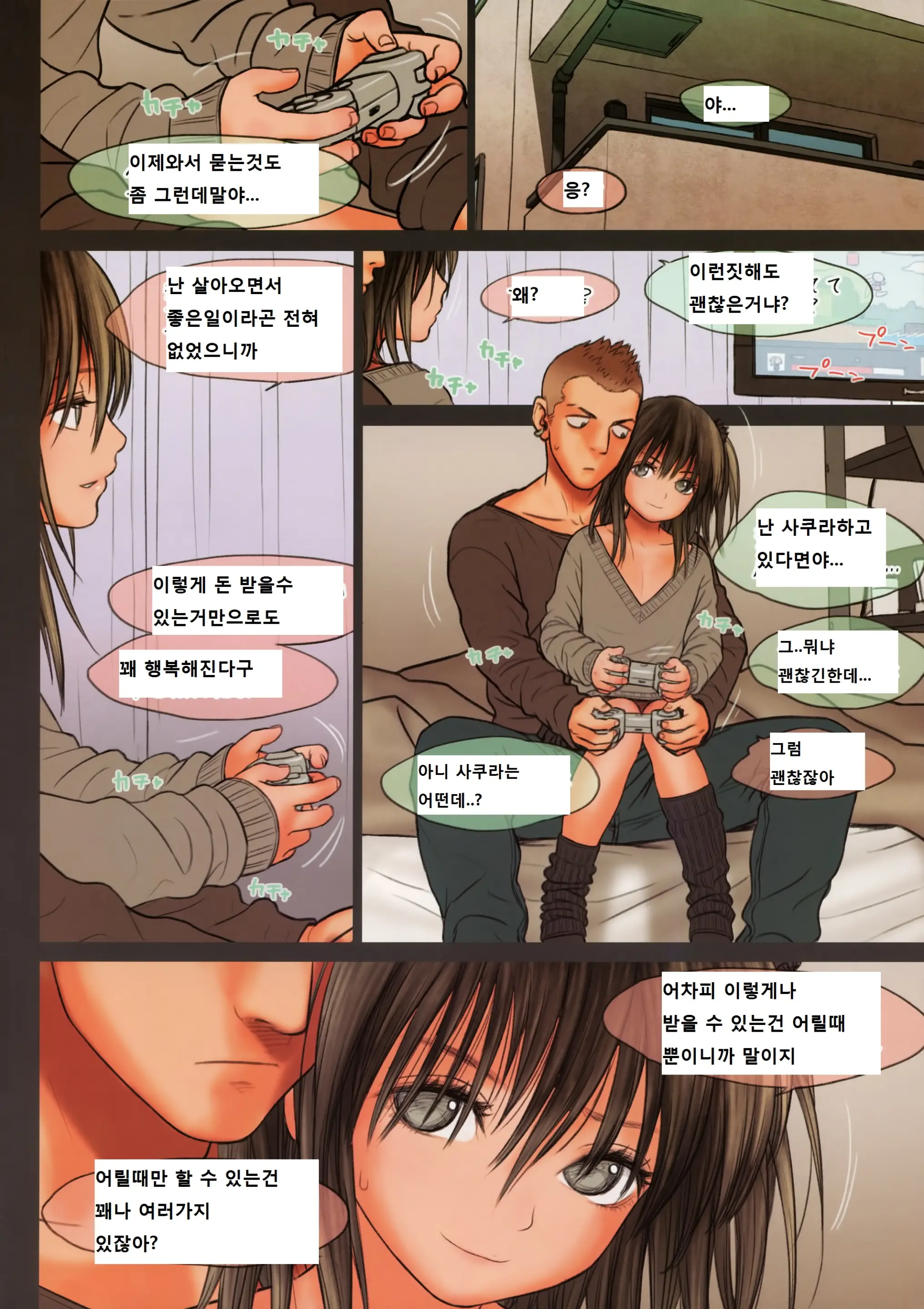 웹툰 이미지 13