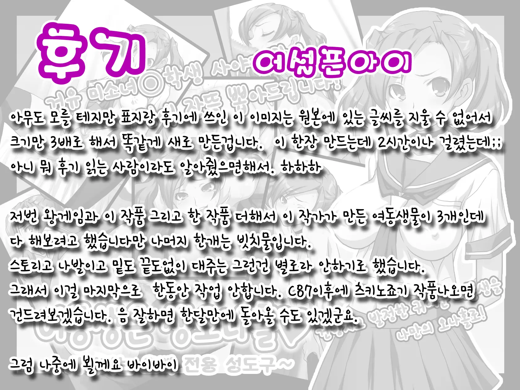 웹툰 이미지 197