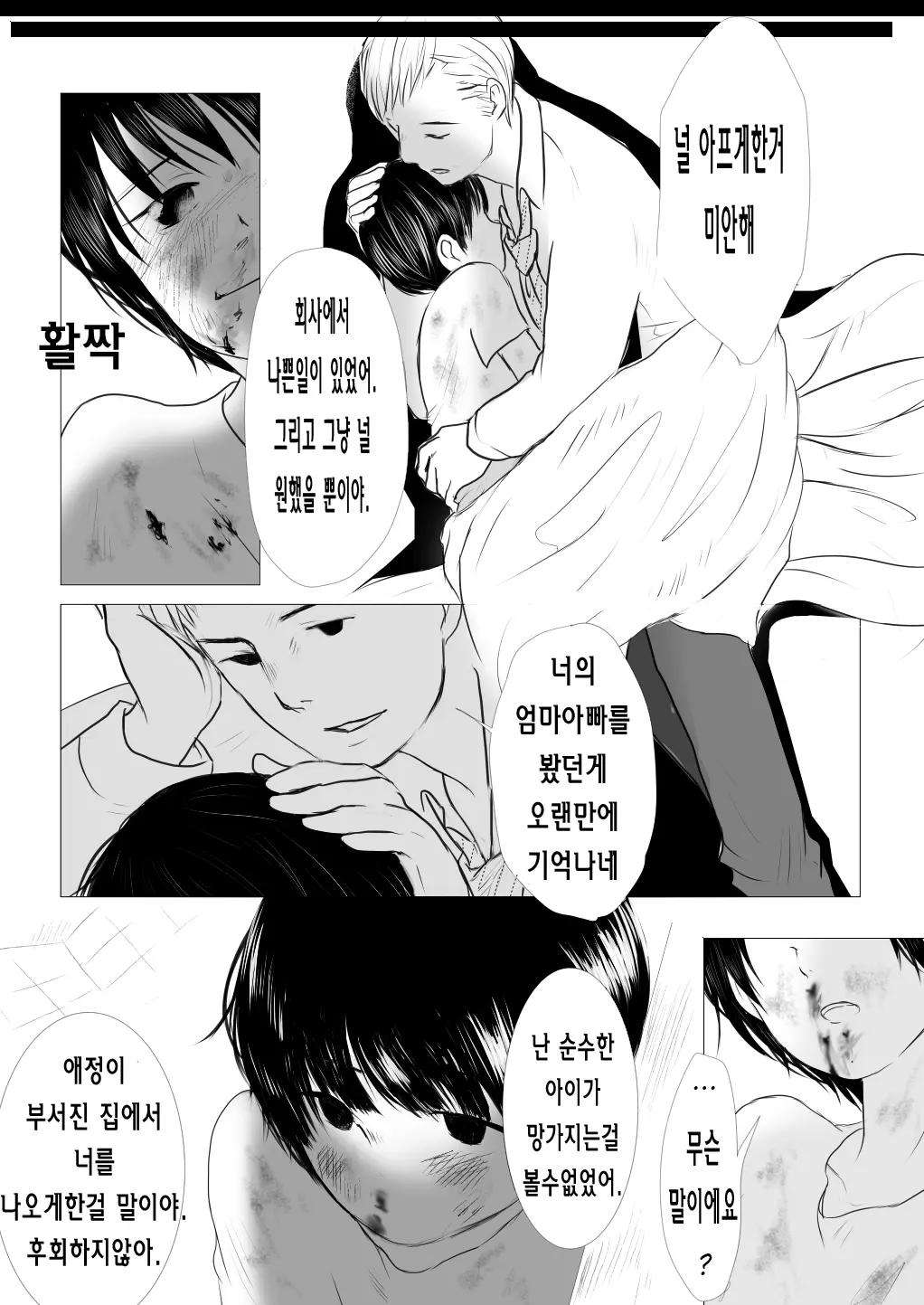 웹툰 이미지 11