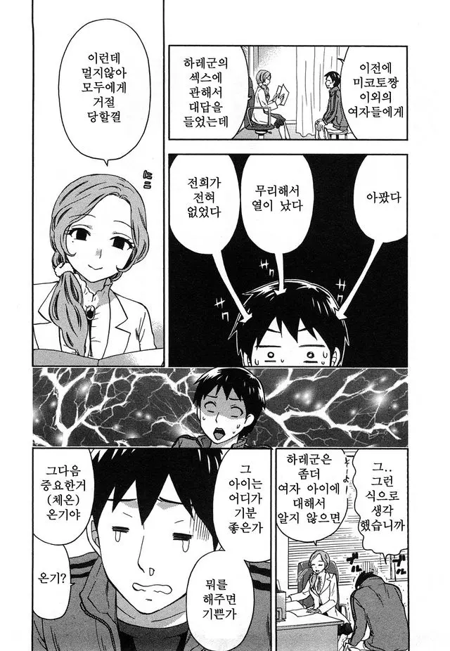 웹툰 이미지 111