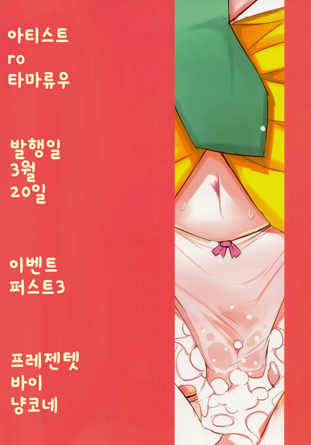 웹툰 이미지 26