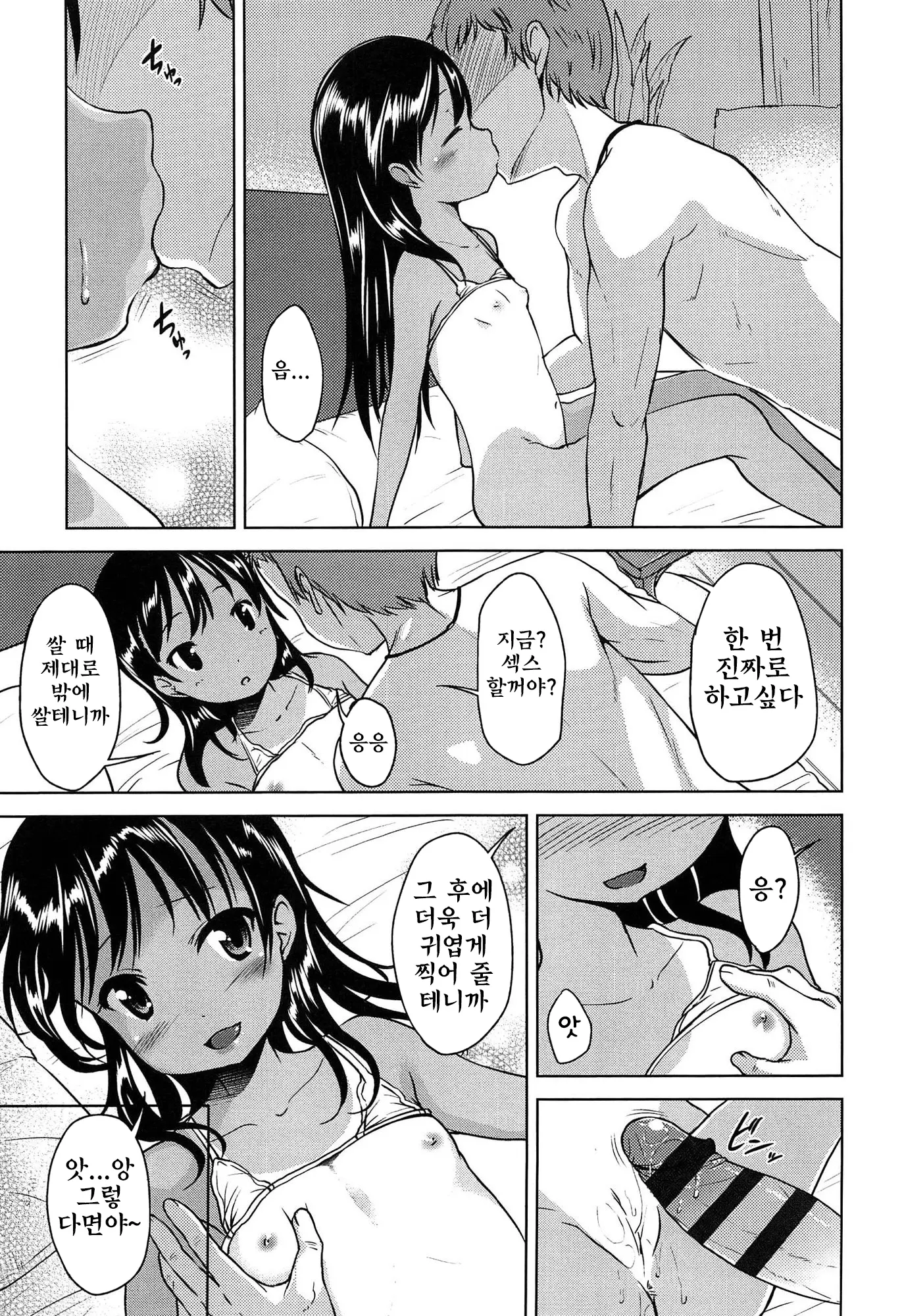웹툰 이미지 174