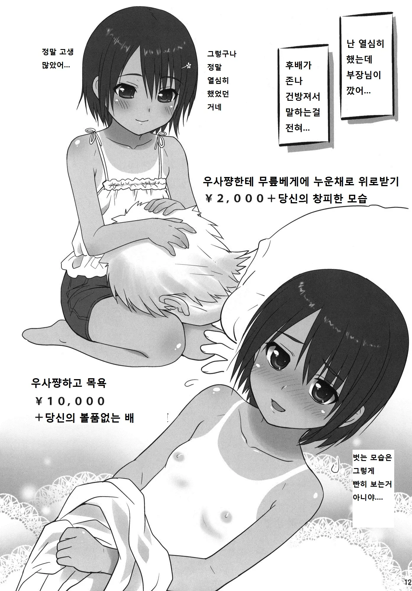 웹툰 이미지 13