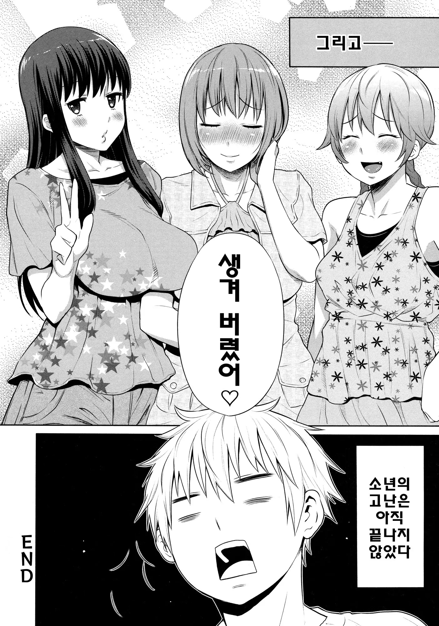 웹툰 이미지 150