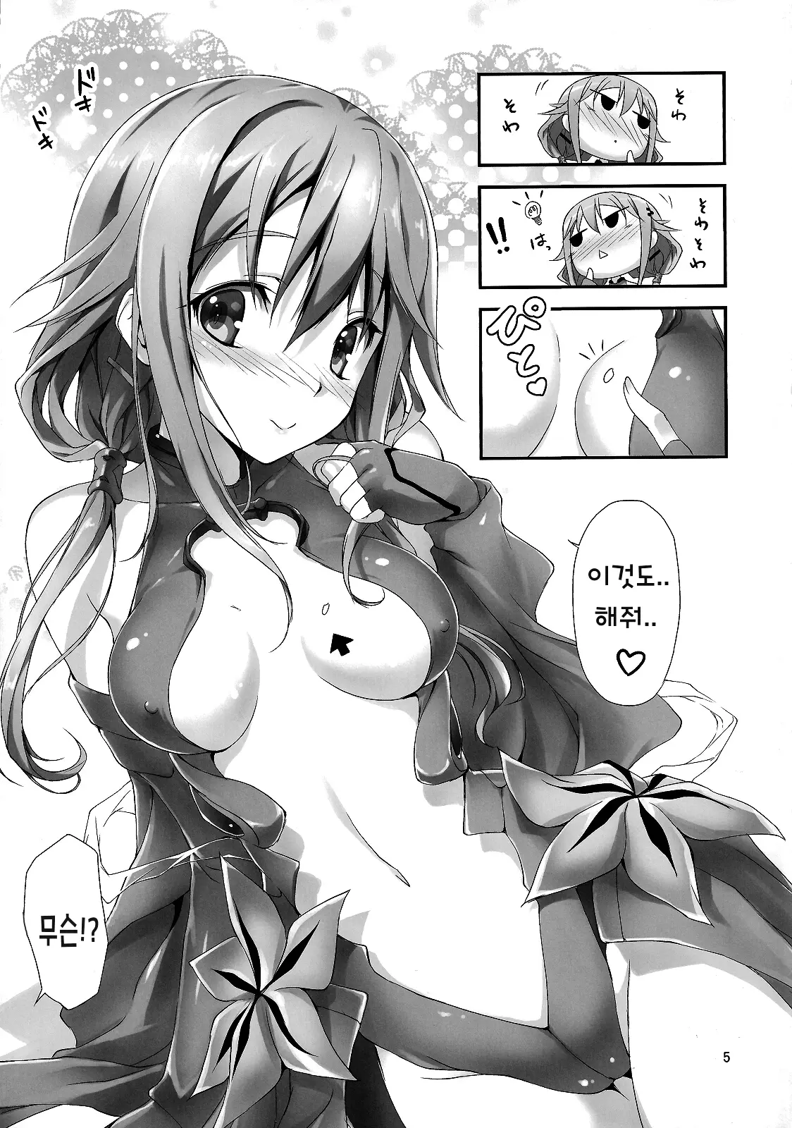 웹툰 이미지 4