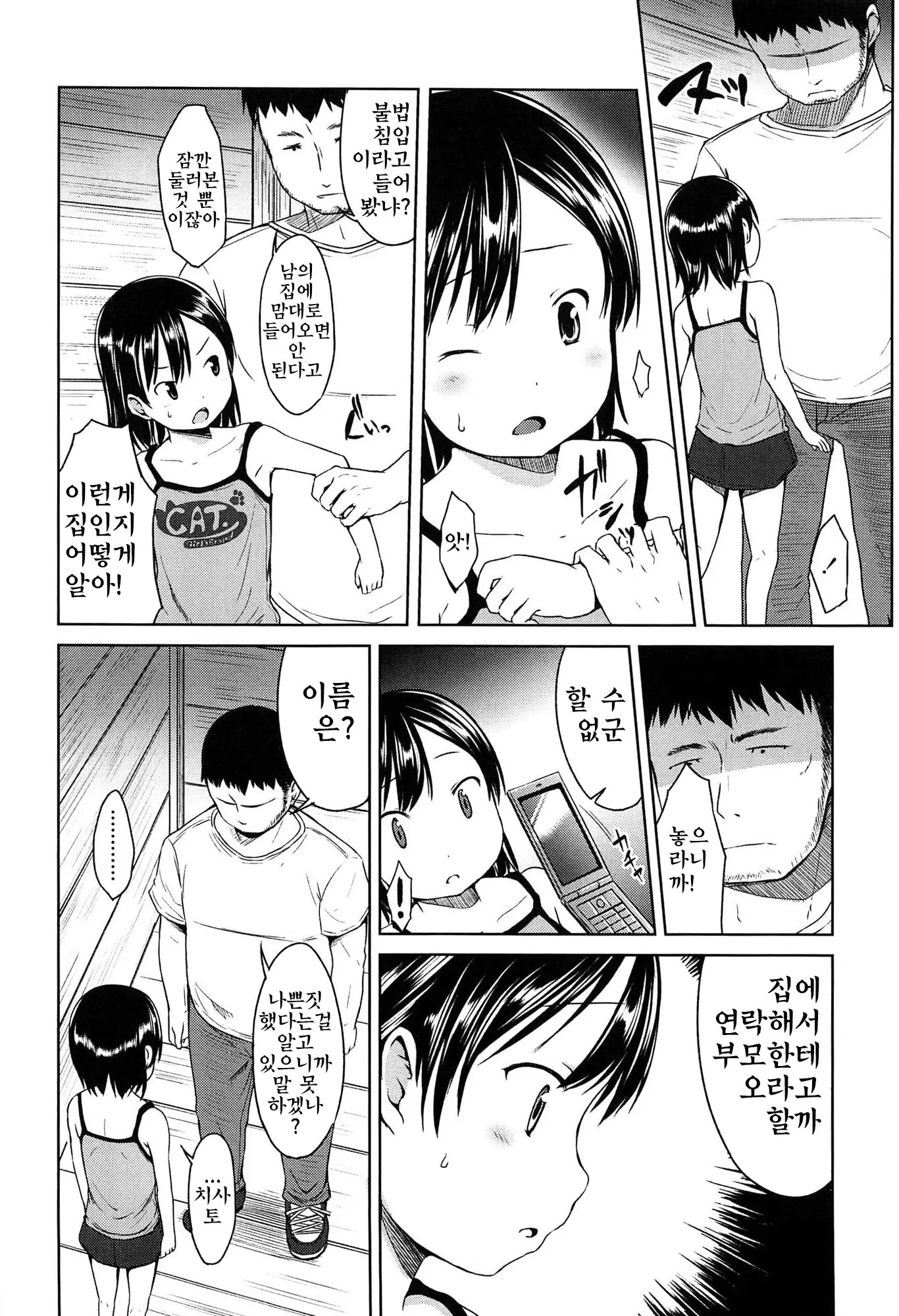 웹툰 이미지 113
