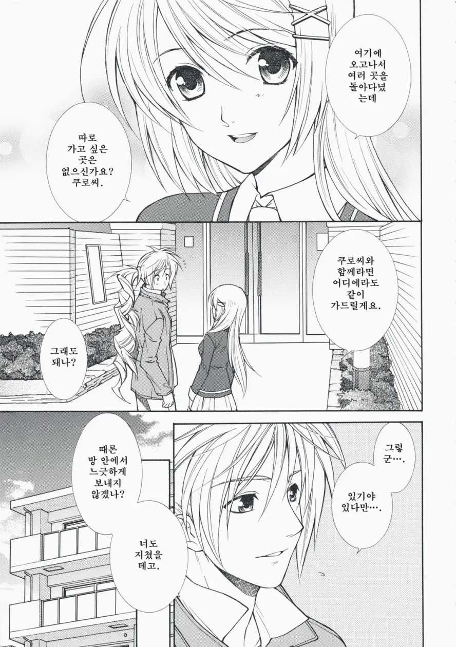 웹툰 이미지 3