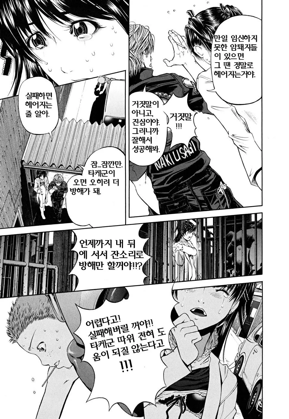 웹툰 이미지 17