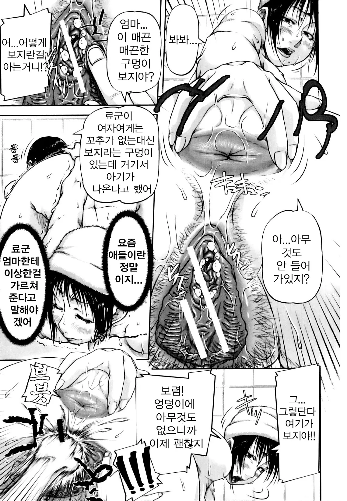 웹툰 이미지 119