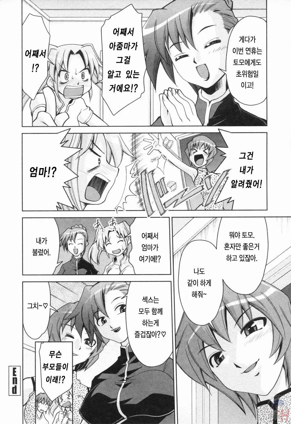웹툰 이미지 167