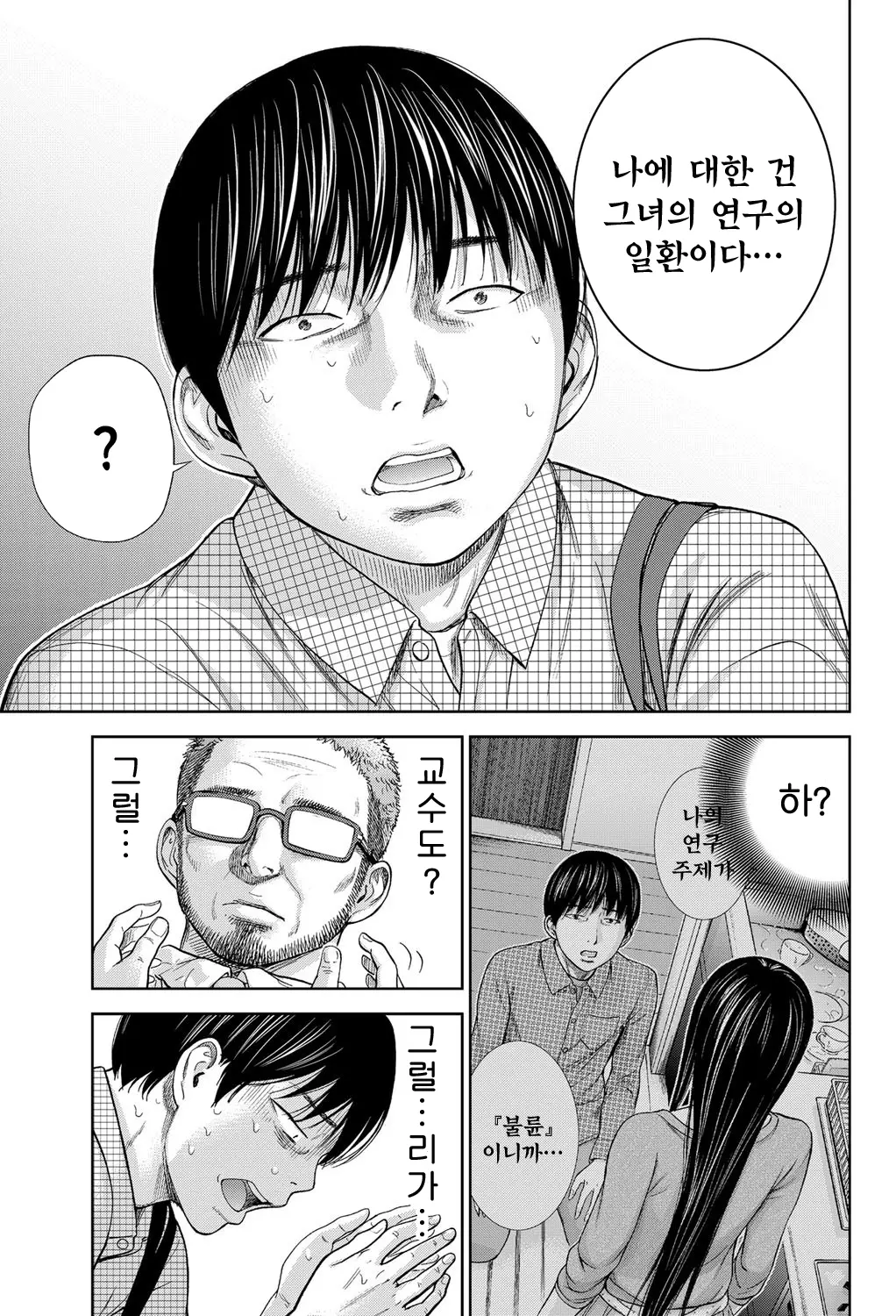 웹툰 이미지 290
