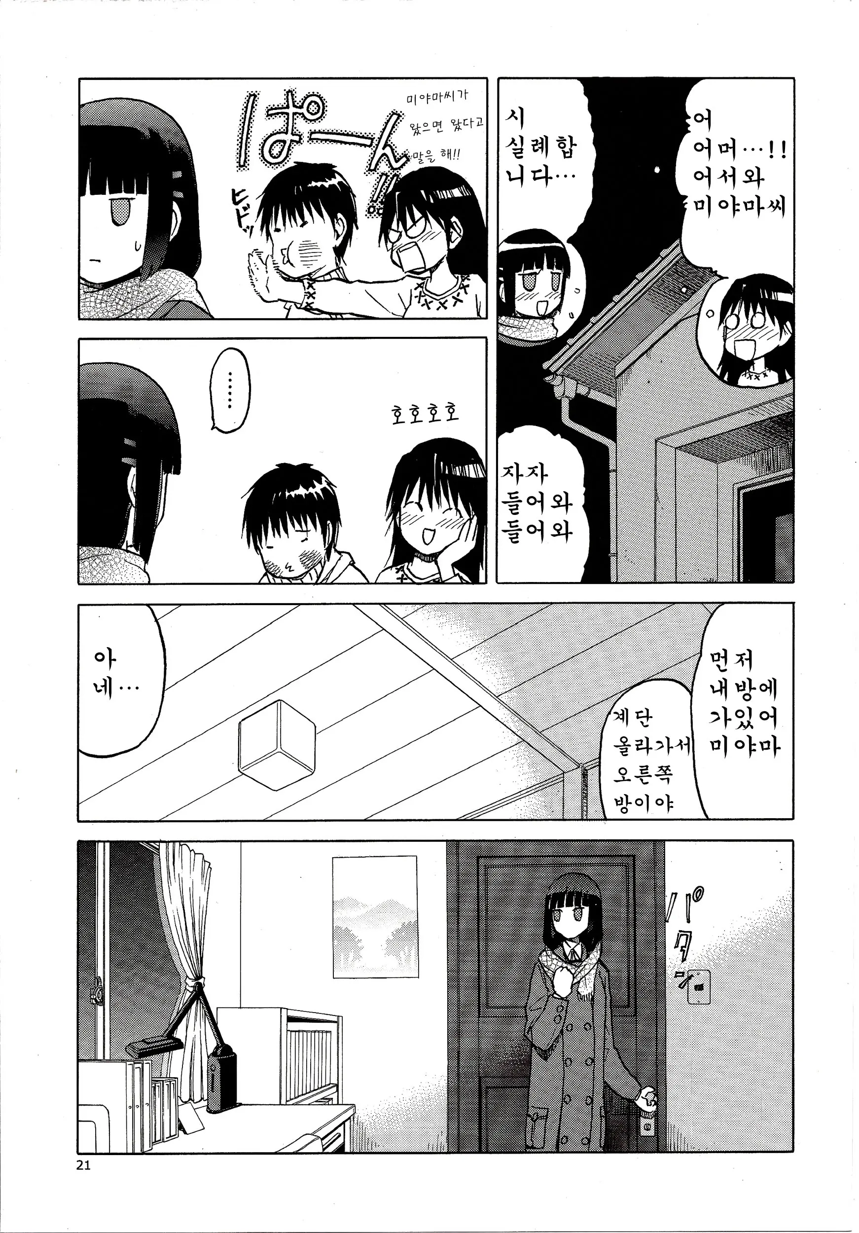 웹툰 이미지 20