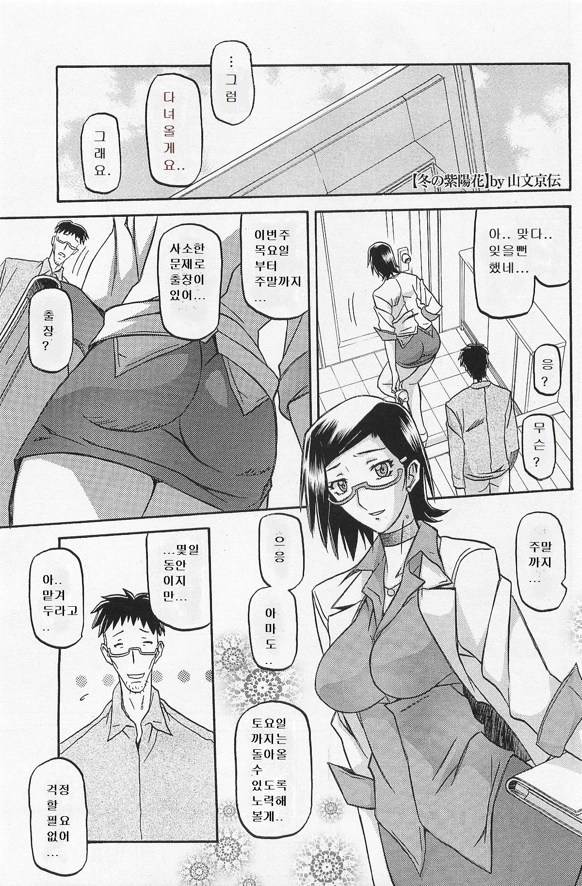 웹툰 이미지 62