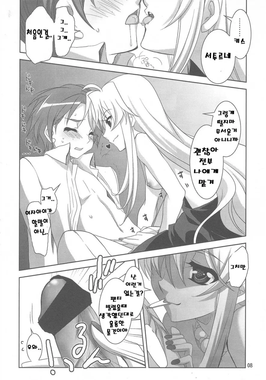 웹툰 이미지 7