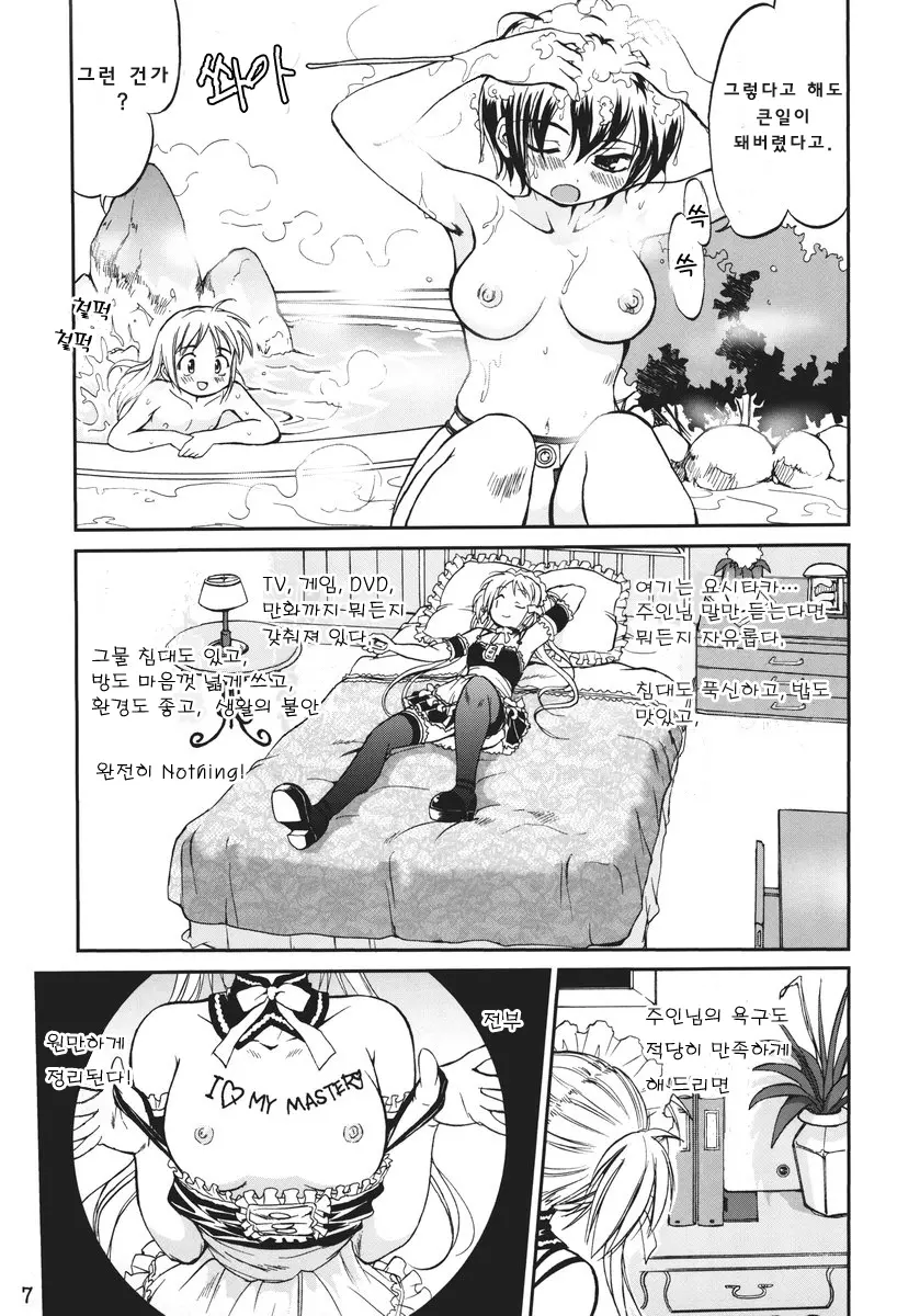 웹툰 이미지 6