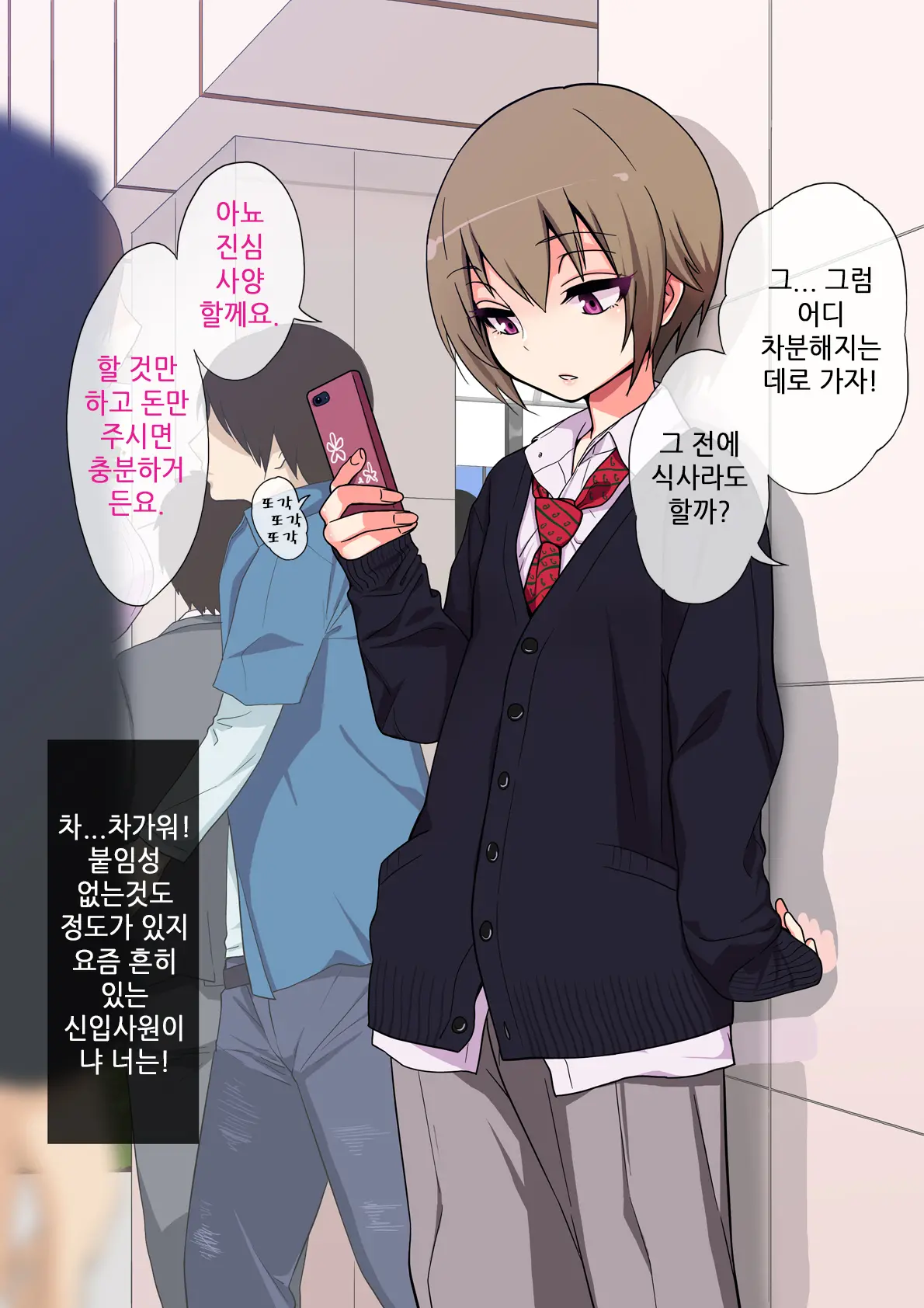 웹툰 이미지 3