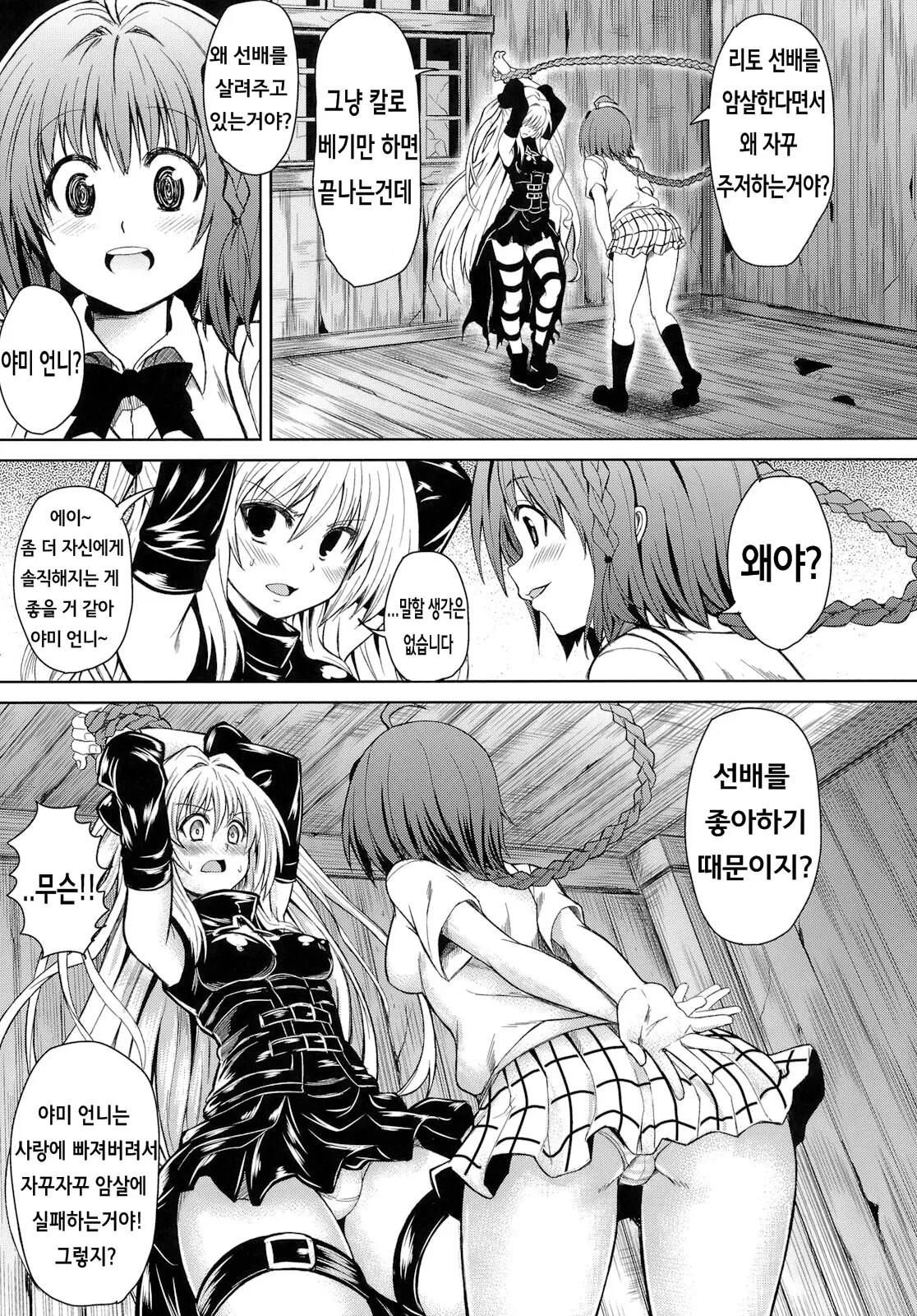 웹툰 이미지 2