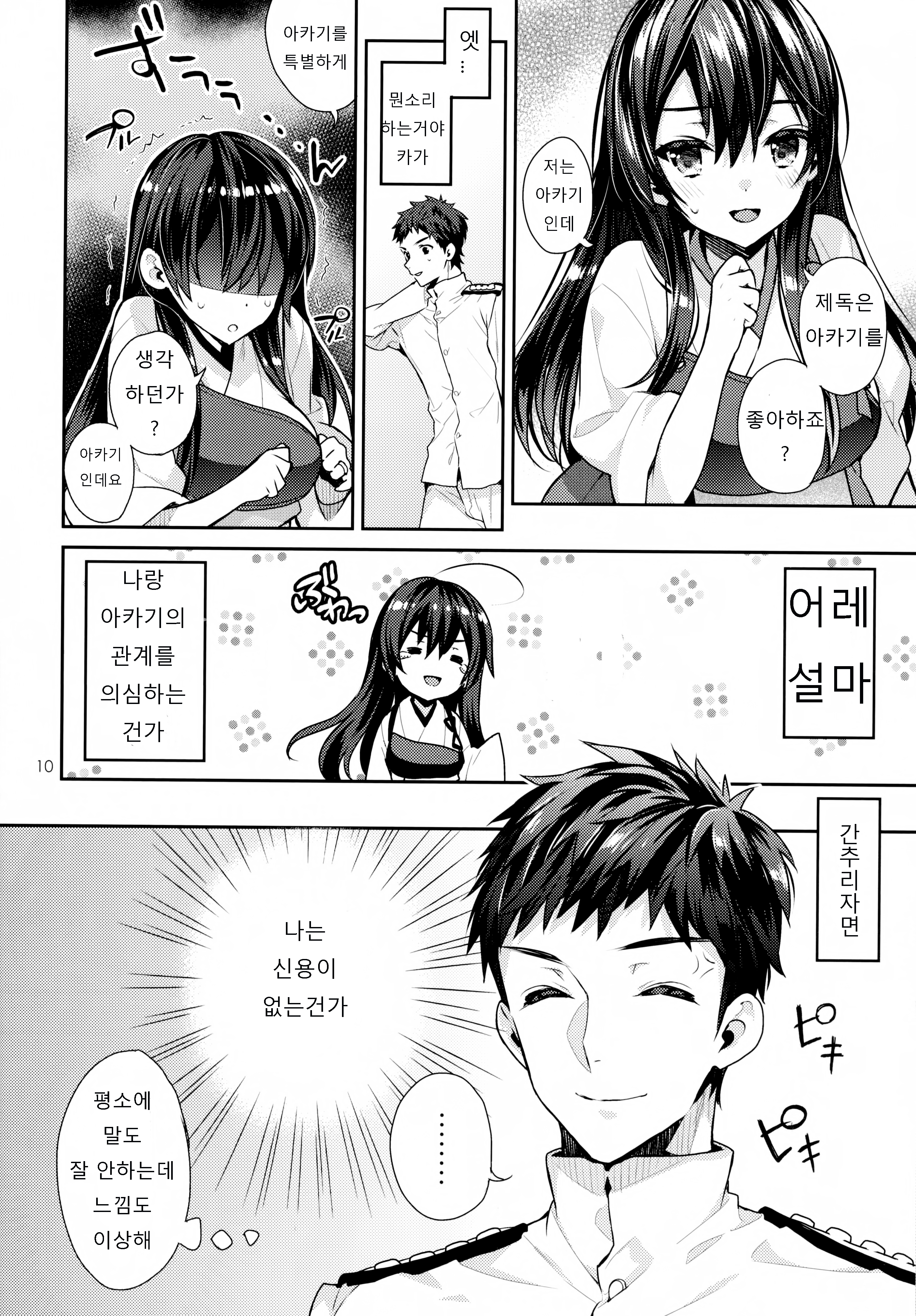 웹툰 이미지 9