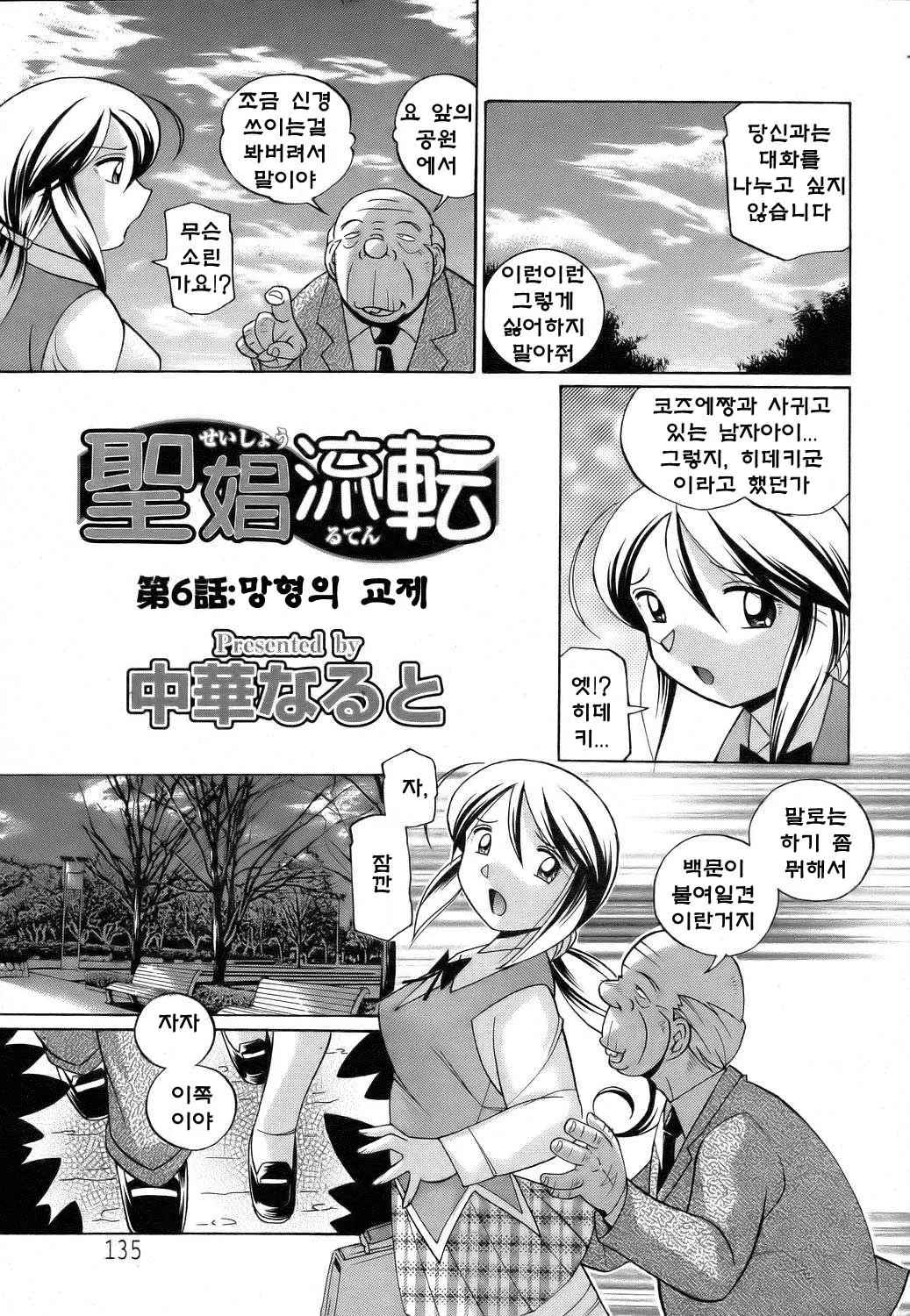 웹툰 이미지 101